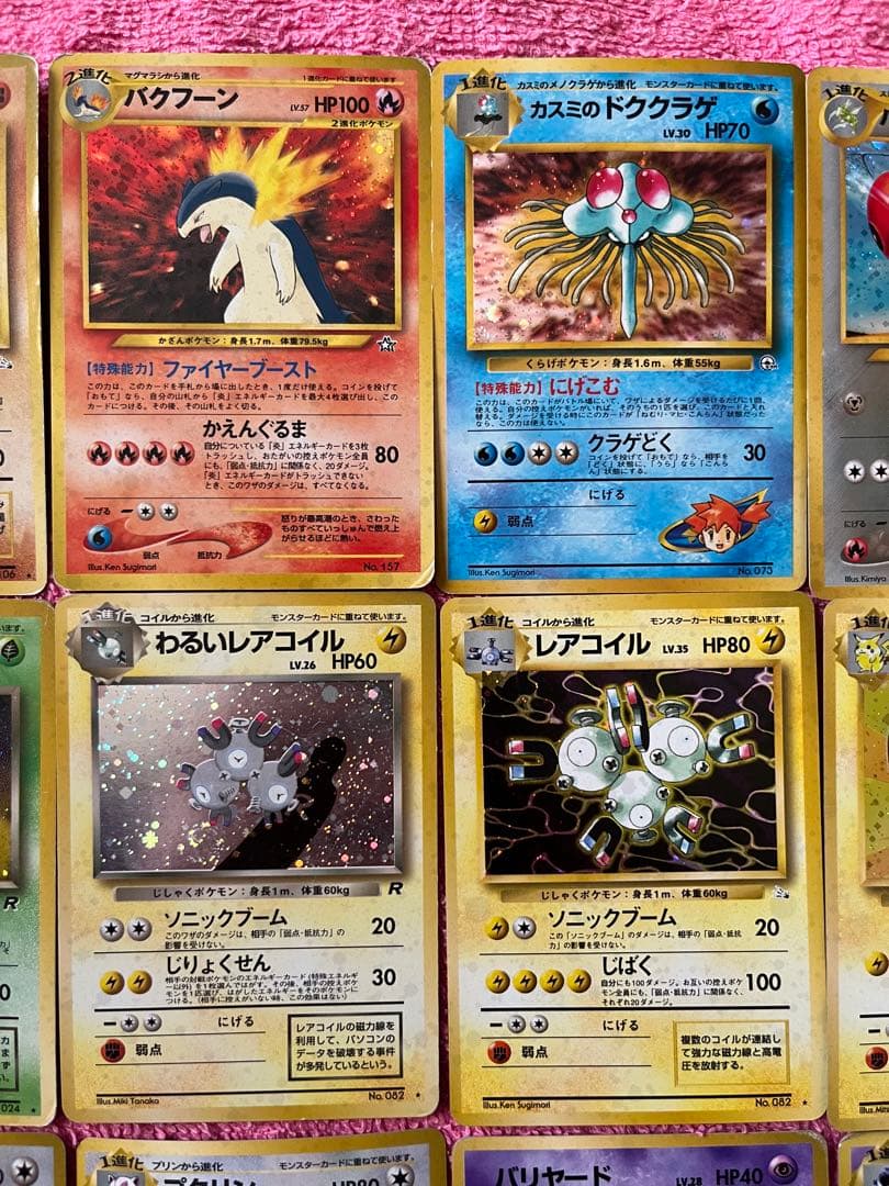 ポケカ　旧裏　キラ　まとめ売り