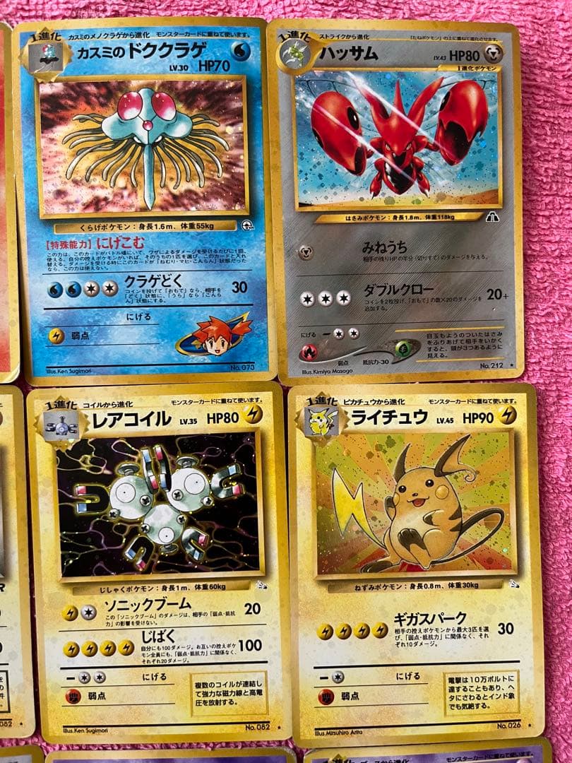 ポケカ　旧裏　キラ　まとめ売り