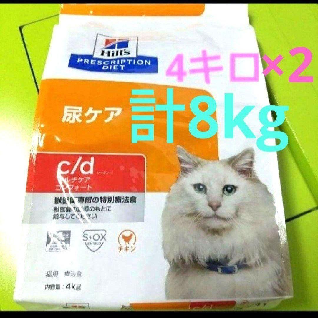8kg ヒルズ 猫 尿ケア c/d マルチケア コンフォート 特別療法食 猫用