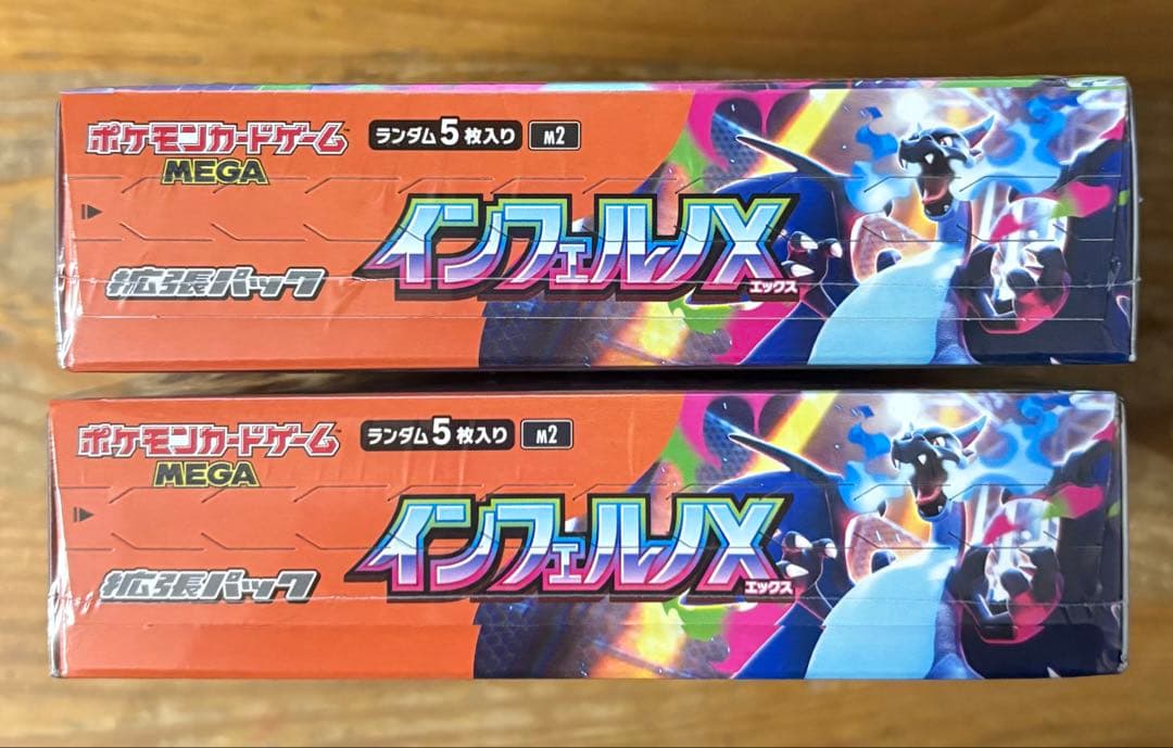 ポケモンカード インフェルノX シュリンク付き 2BOX