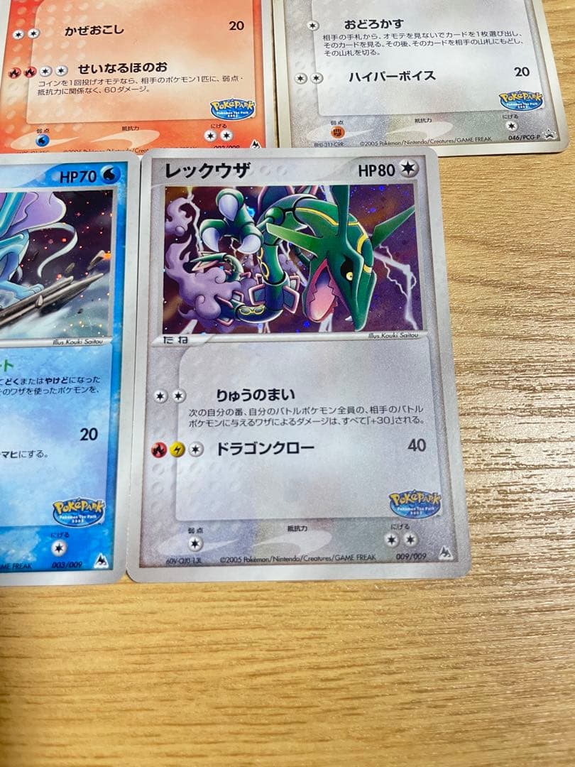 ポケモンカード ポケパークプロモ