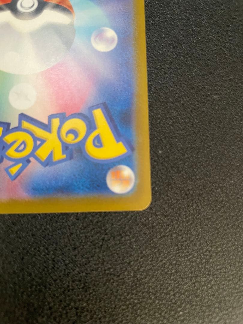 美品　メガゲンガーex SAR