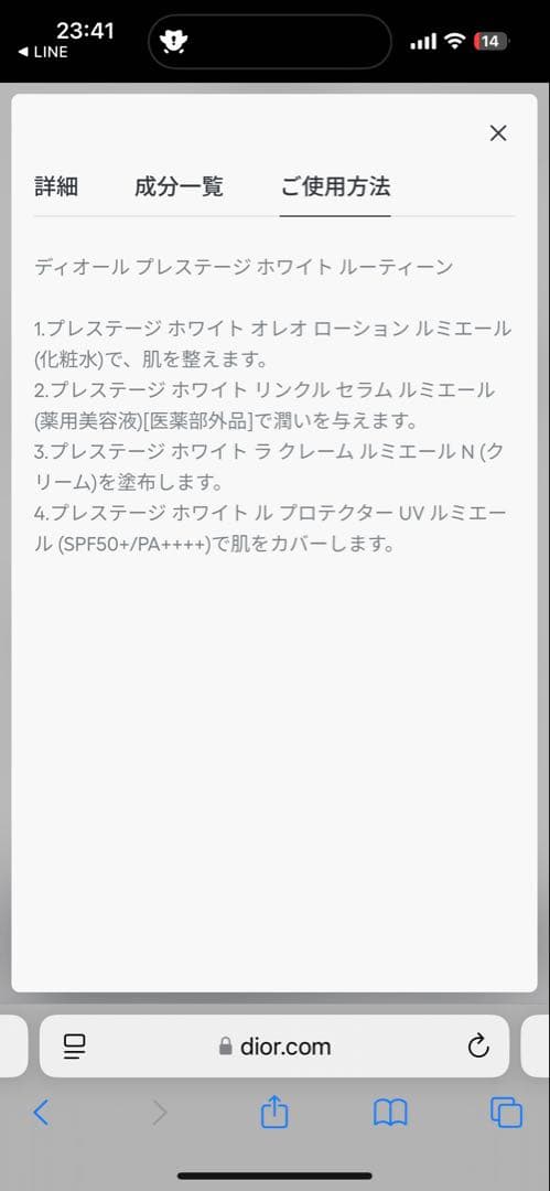 Dior プレステージ　ホワイト　ル　プロテクター UV ルミエール BB 00