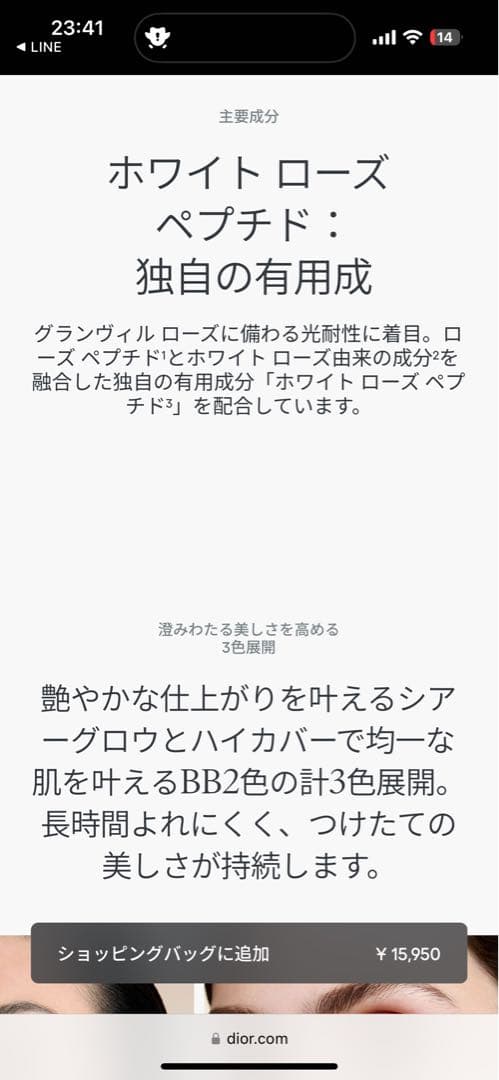 Dior プレステージ　ホワイト　ル　プロテクター UV ルミエール BB 00