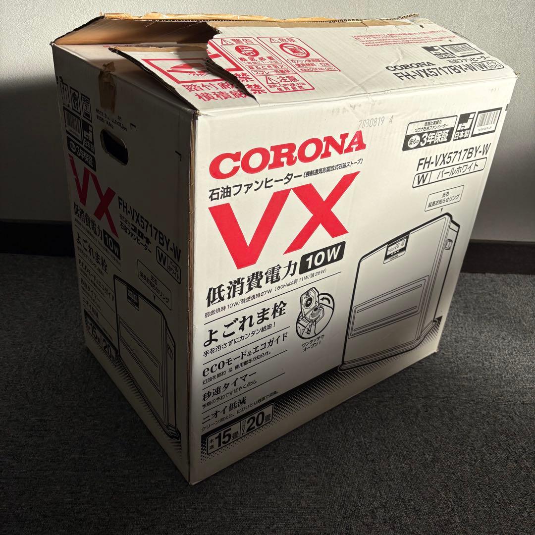 【送料込】CORONA コロナ FH-VX5717BY-W 石油ファンヒーター