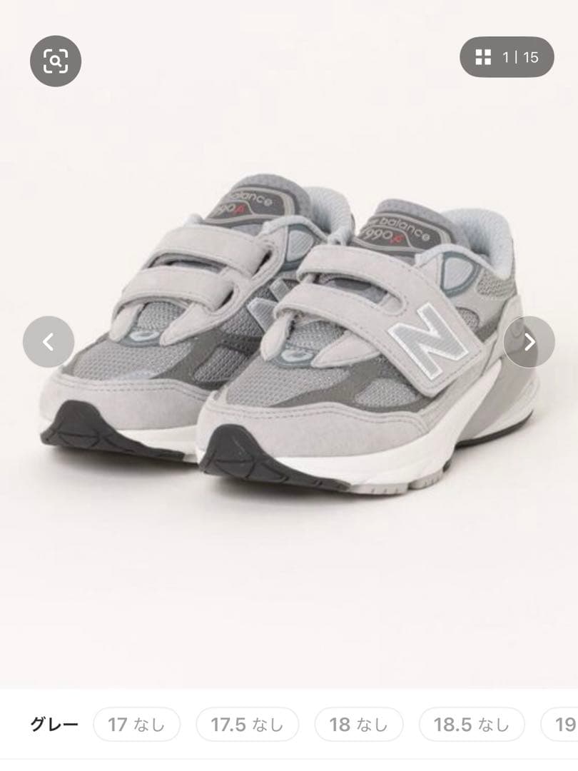 【週末限定お値下げ中】New Balance 990 v6 グレー 18cm
