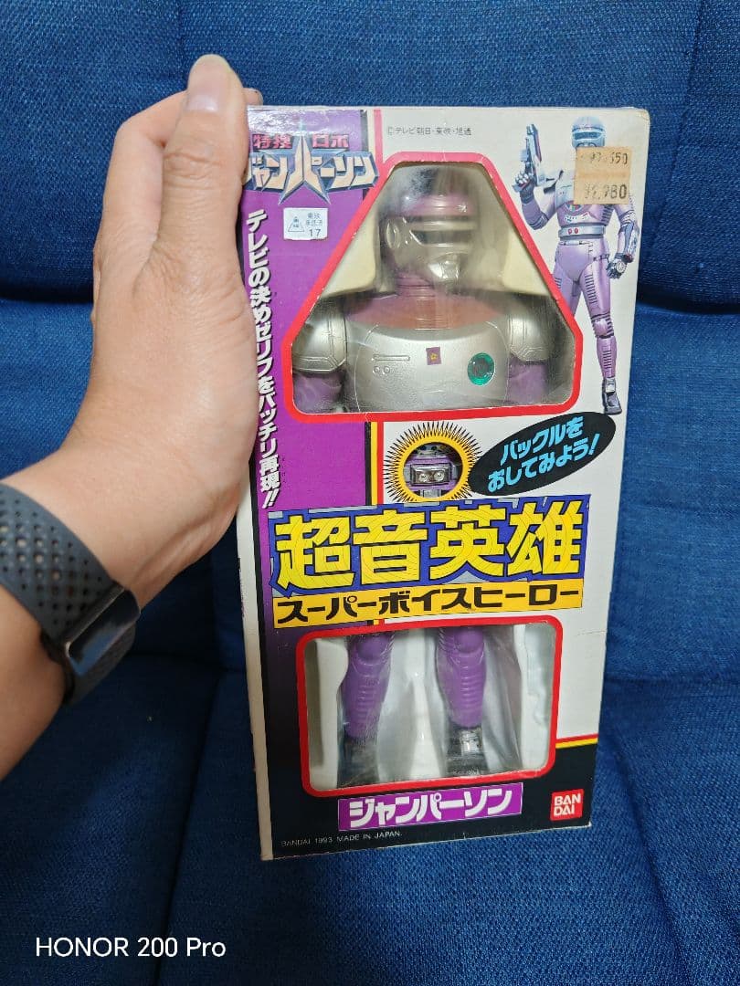 ジャンプする人 作業音 24センチメートル