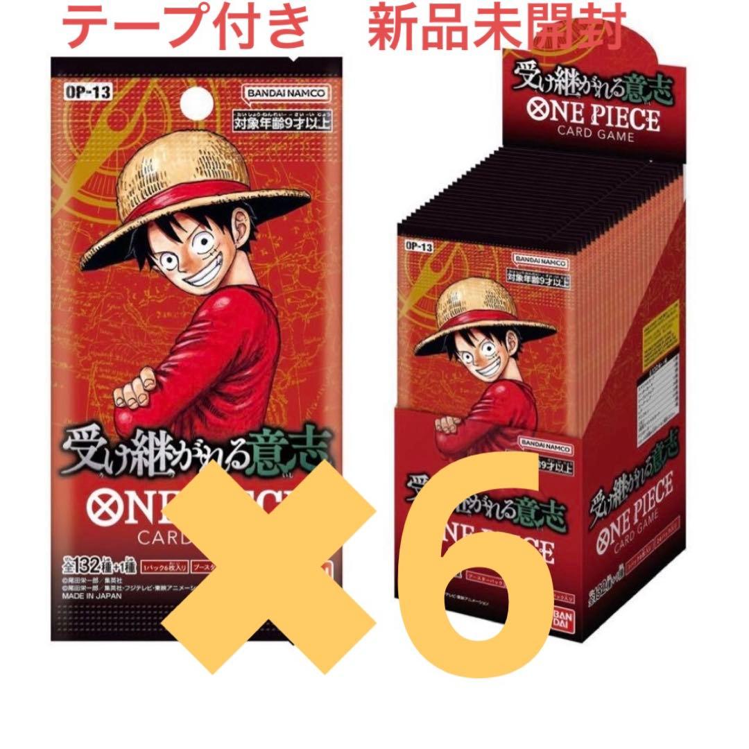 ONE PIECE 受け継がれる意思　テープ付き　新品未開封　6ボックスセット