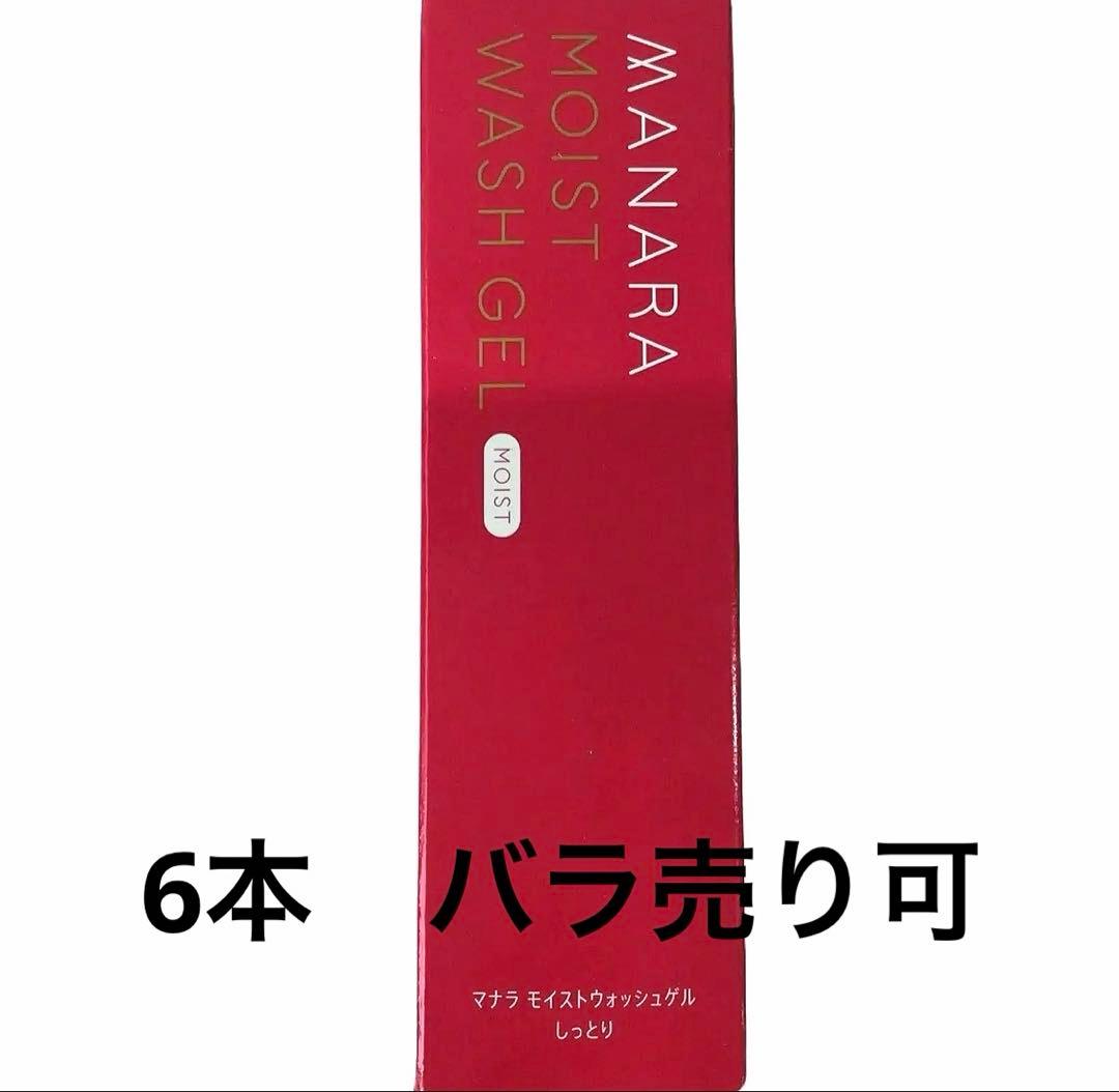 マナラ　モイストウォッシュゲル　120ml