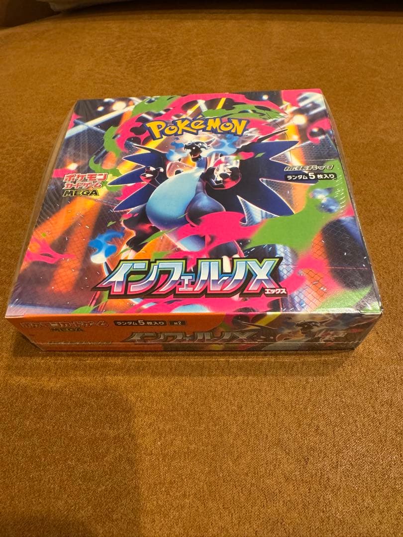 ポケモンカードゲーム インフェルノX 5パック入り