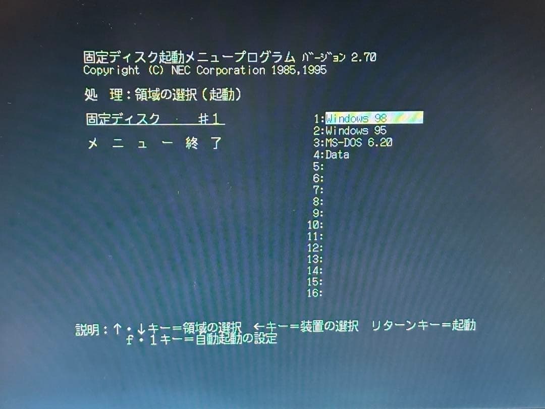 NEC 98NOTE PC9821Na12/S8 純正アダプター付き