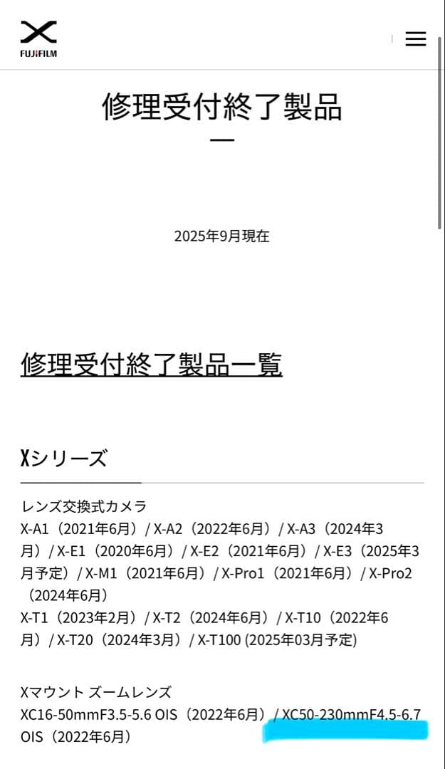 【ジャンク】FJIFILM Xマウント XC 50-230mm 【爪折れ】