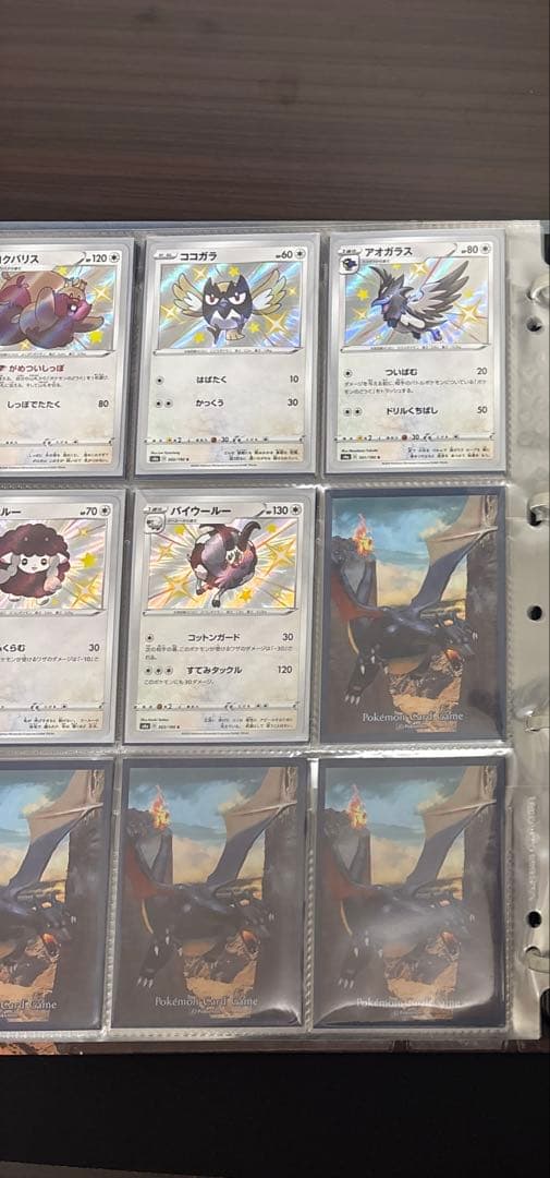 シャイニースターv　色違いSコンプ全 104種