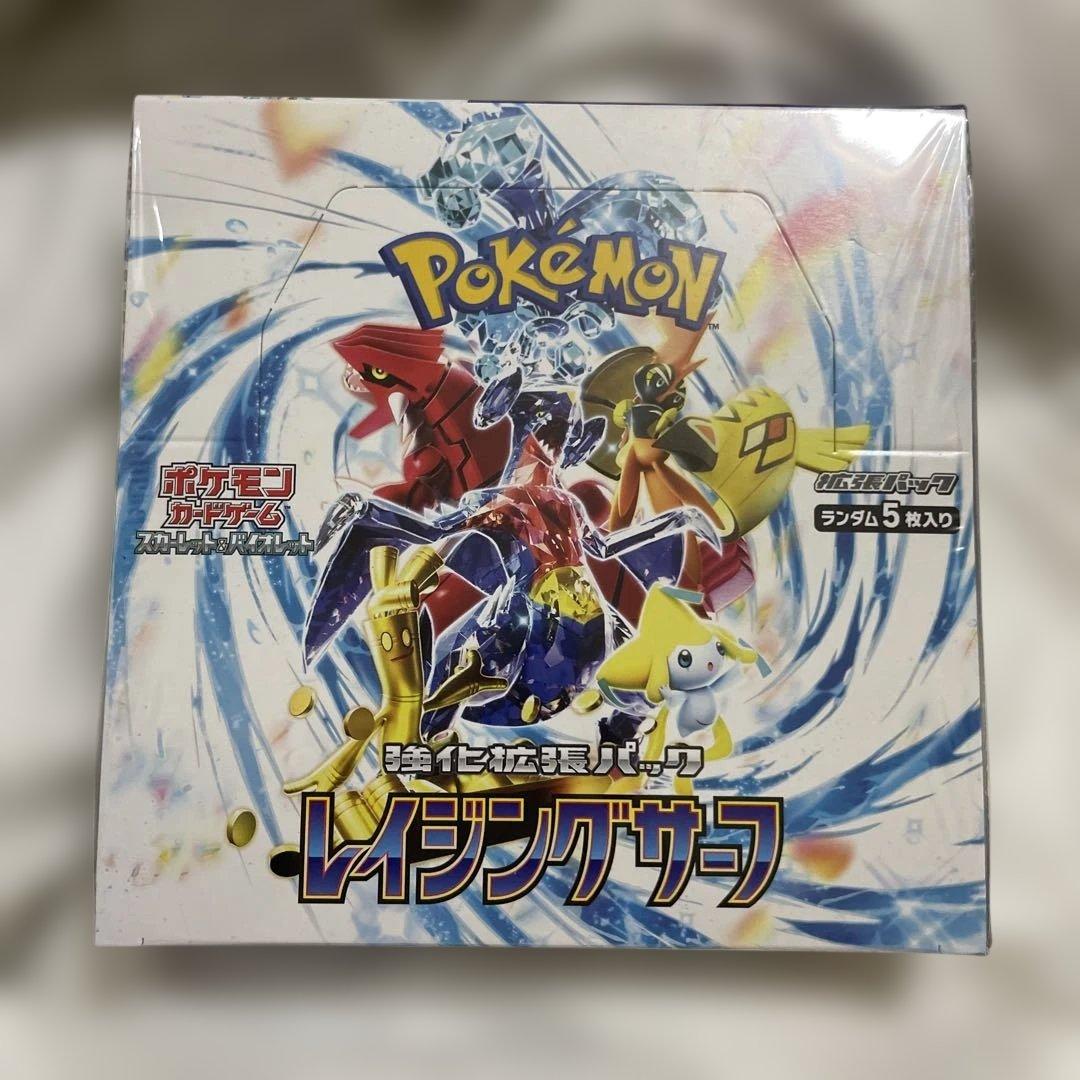 ポケカ　レイジングサーフ　未開封シュリンク付き