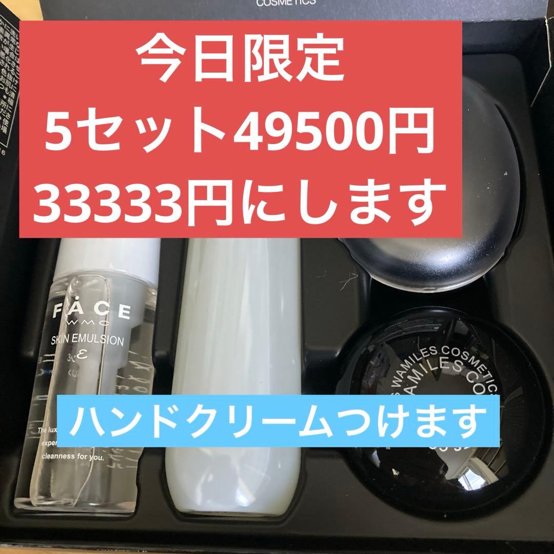 ワミレスミネラルコレクション5セット今日限定