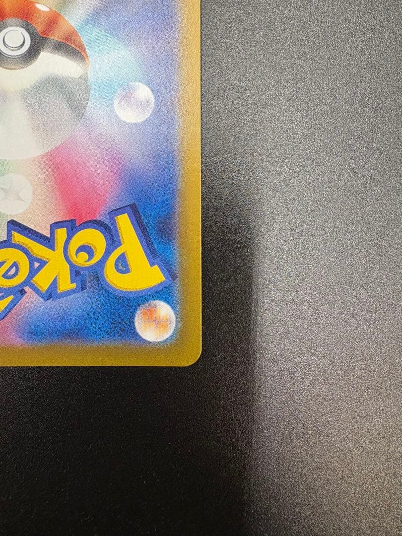 ピ*ン様 ブラッキー SV8a テラスタルフェスex 092/187 マスターボ