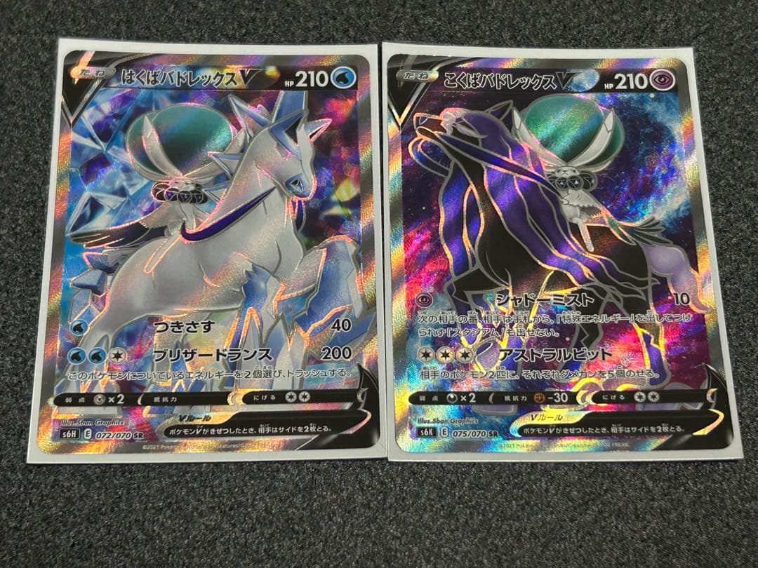 ポケモンカード　コイキング AR