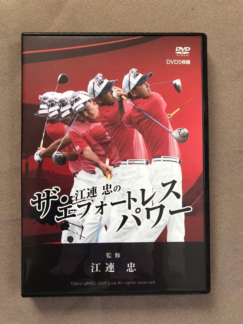 ザ・江連忠のエフォートレスパワー