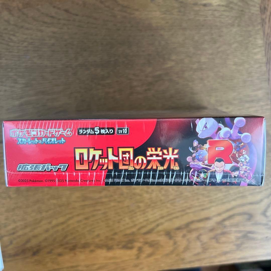 【シュリンク付き・未開封】ポケモンカードゲーム　ロケット団の栄光