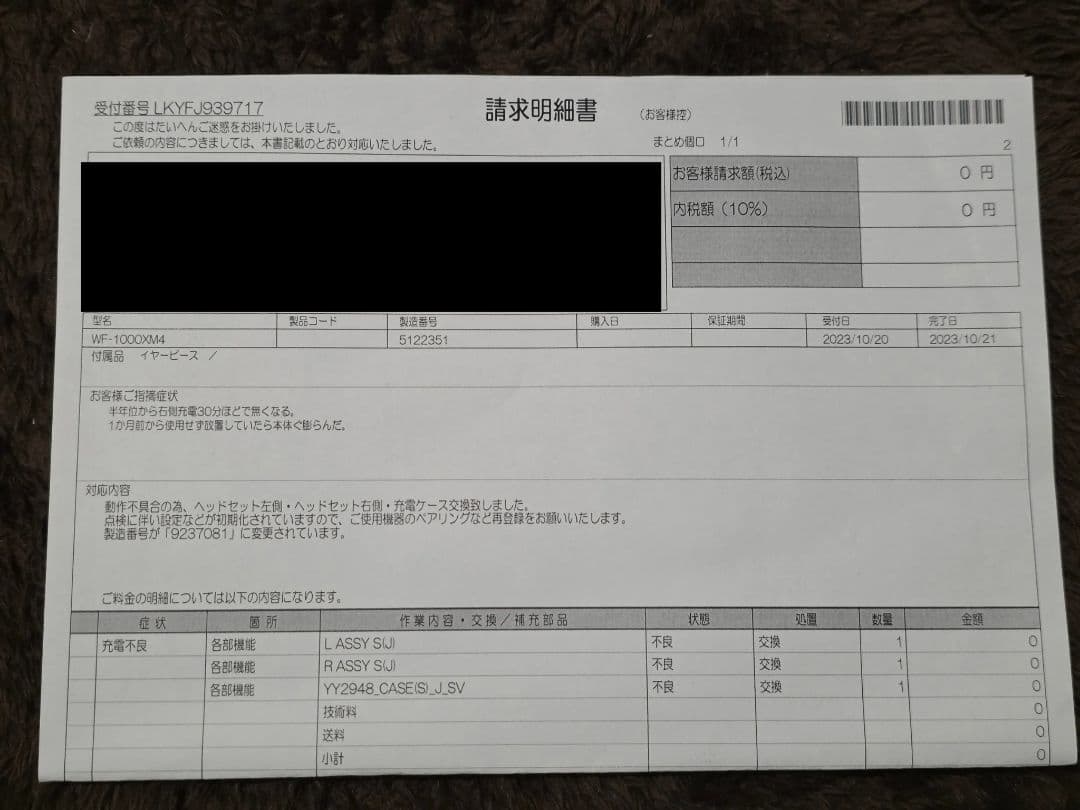 WF-1000XM4 ワイヤレスイヤホン プラチナシルバー バッテリー修理済