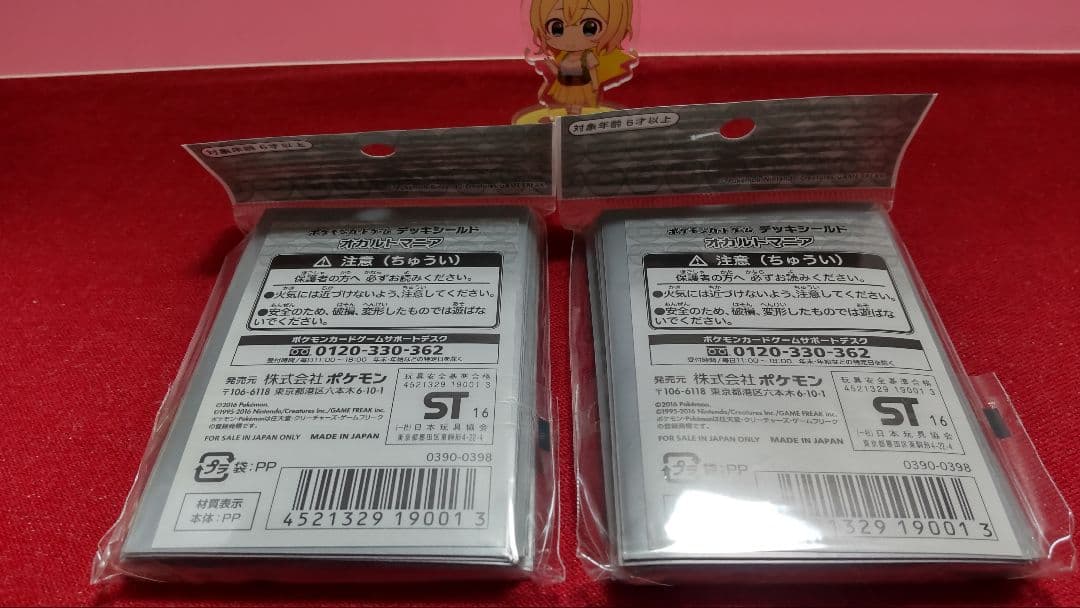 未開封 ポケセン ポケカ オカルトマニア デッキシールド32枚入り×2セット