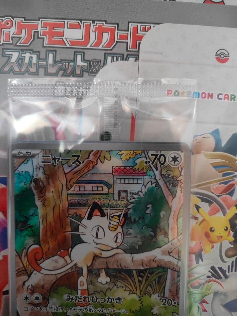 【未開封プロモ】ポケカ ニャース 192/SV-P（はじめてガイド付）