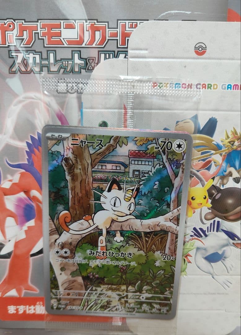 【未開封プロモ】ポケカ ニャース 192/SV-P（はじめてガイド付）