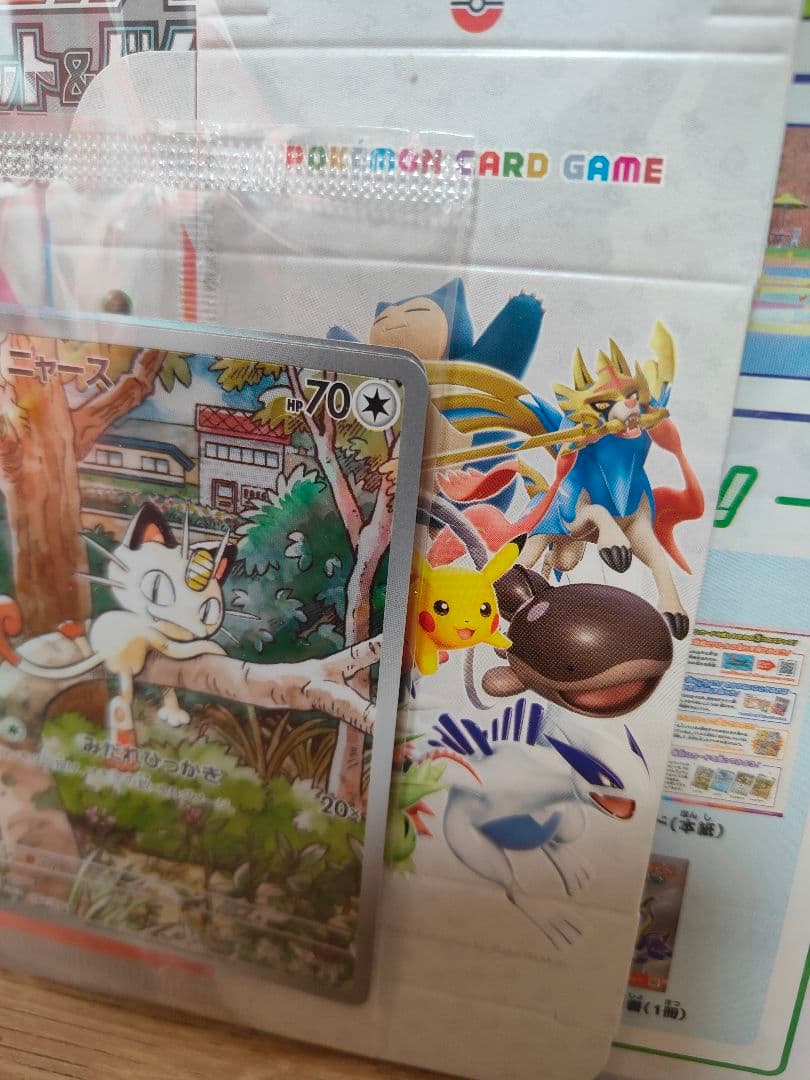 【未開封プロモ】ポケカ ニャース 192/SV-P（はじめてガイド付）