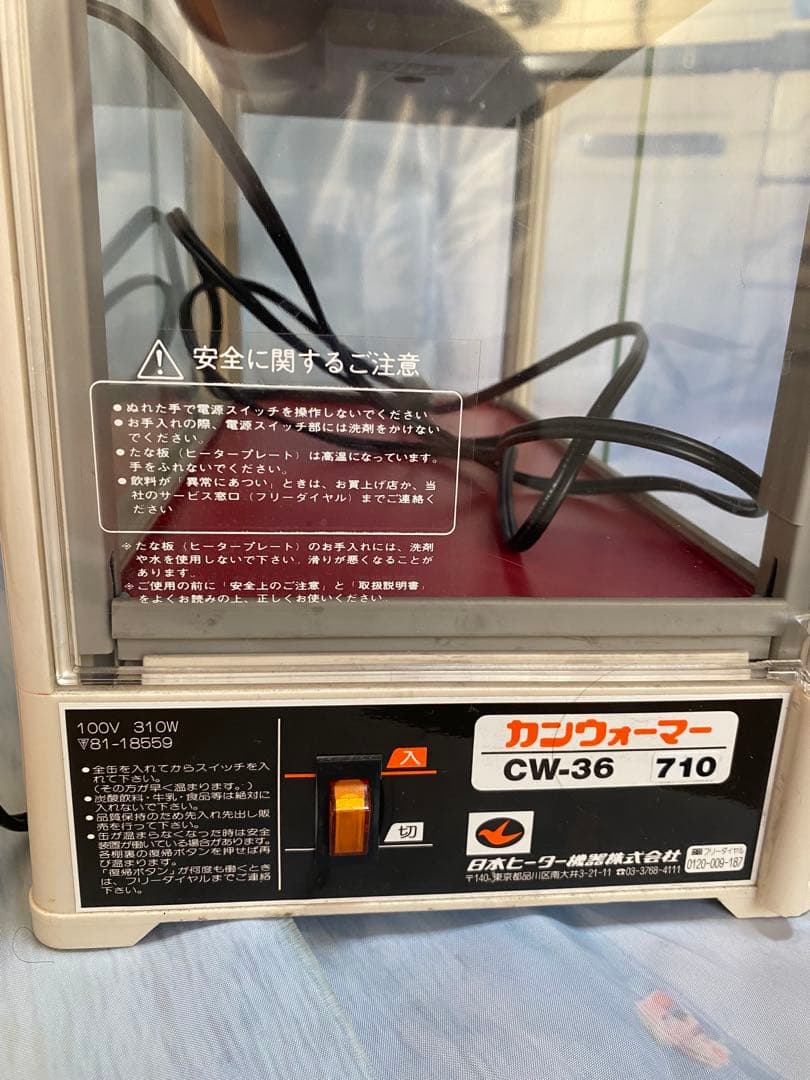 t*o様 カンウォーマー　CW-36 710