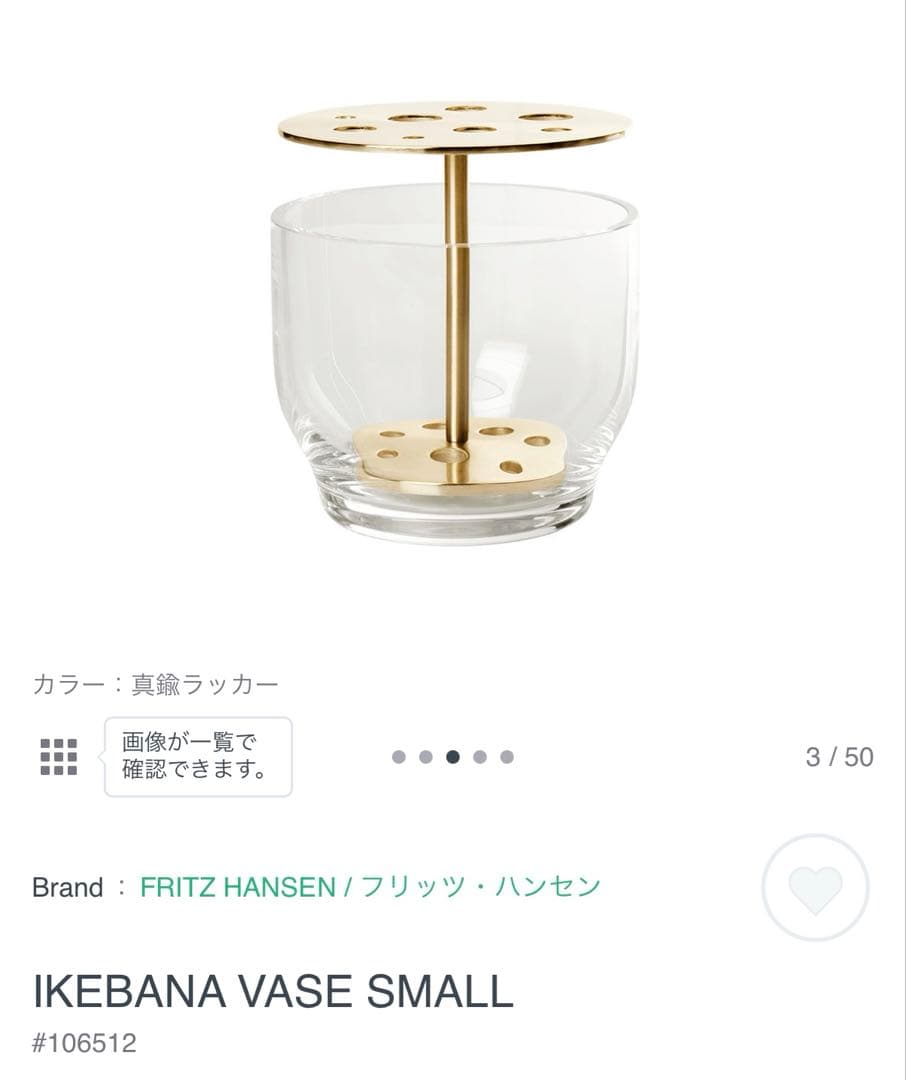 【新品未使用品】Fritz Hansen IKEBANA VASE SMALL