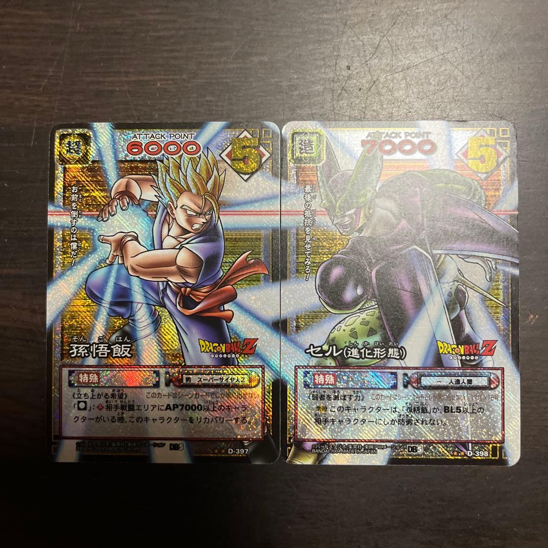 ドラゴンボールZ 孫悟飯とセル レアカード