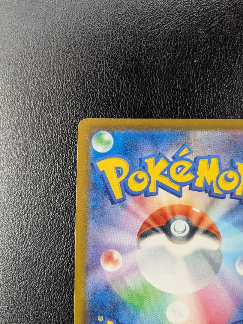 メガカイリューex　SAR