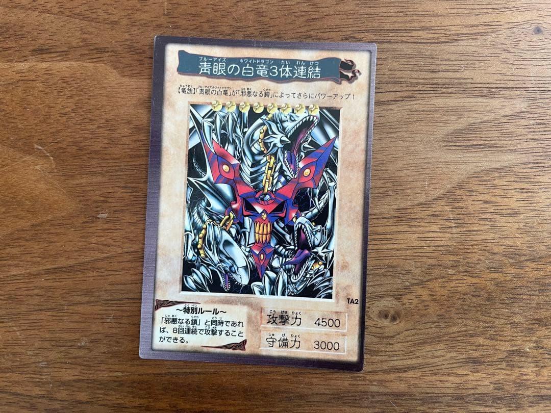 【希少】遊戯王カード　初期版　まとめ売り