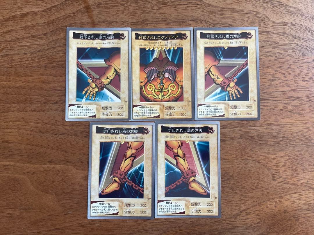 【希少】遊戯王カード　初期版　まとめ売り