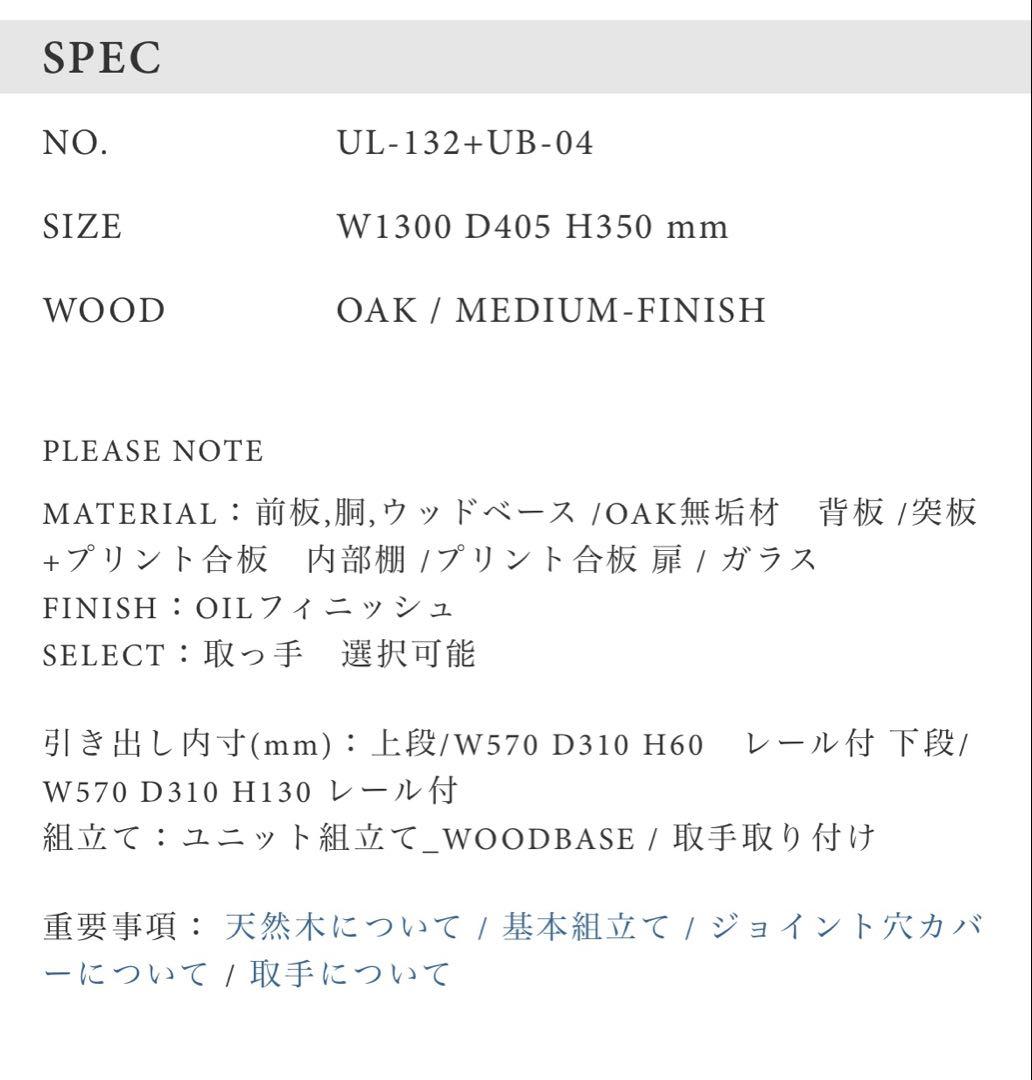 momonatural テレビボード　1500