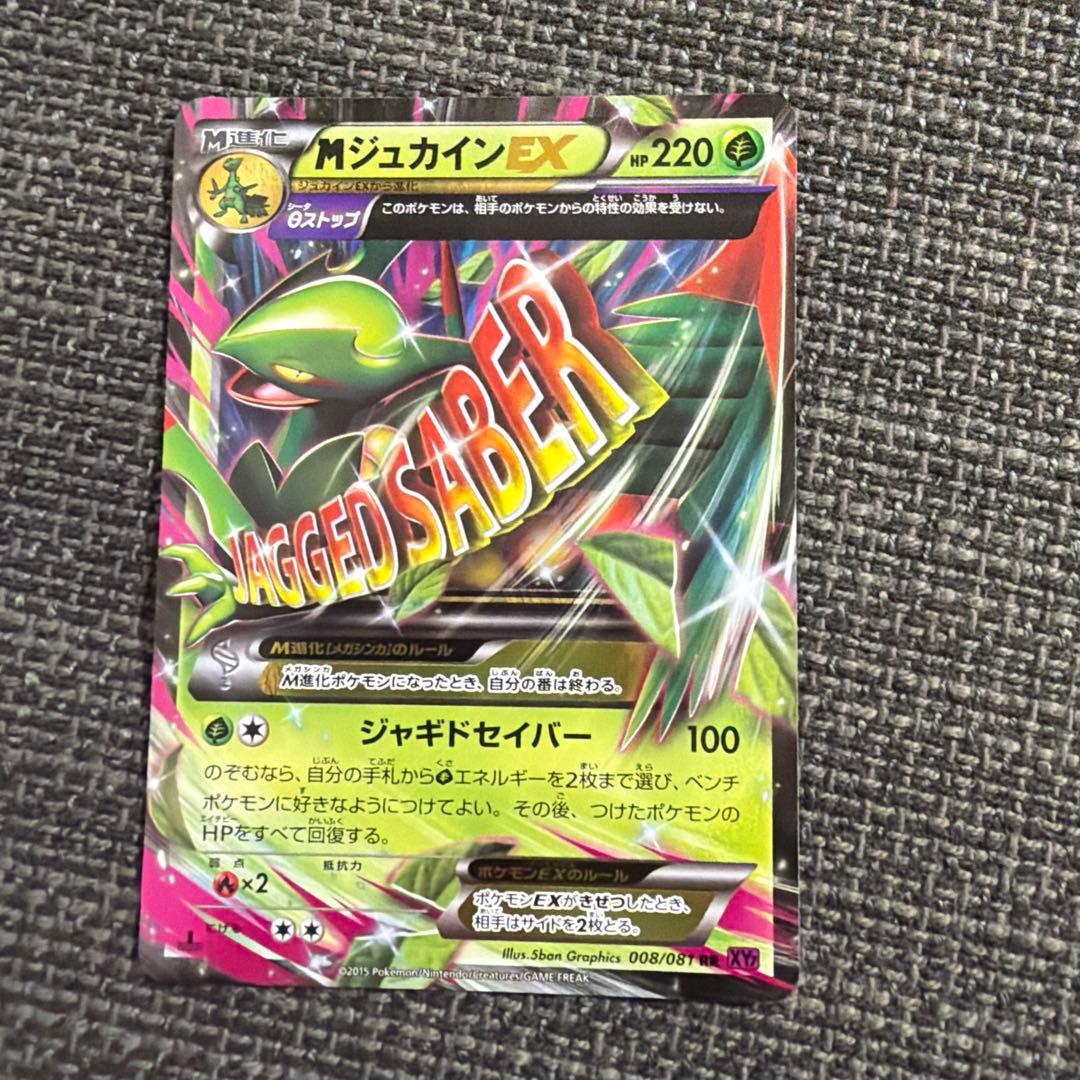 ポケモンカード　メガEX 6枚セット