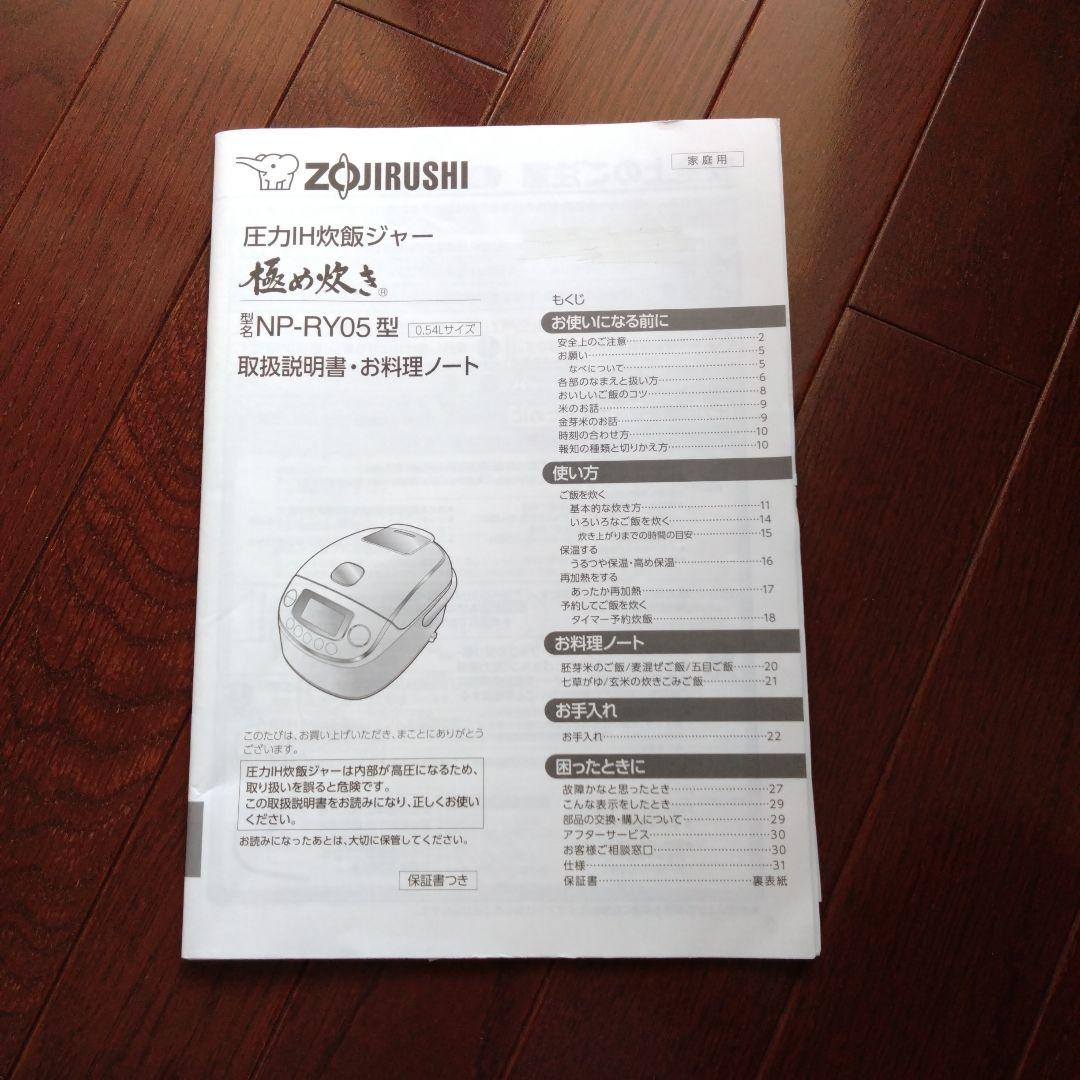 圧力IH炊飯器 ブラウン