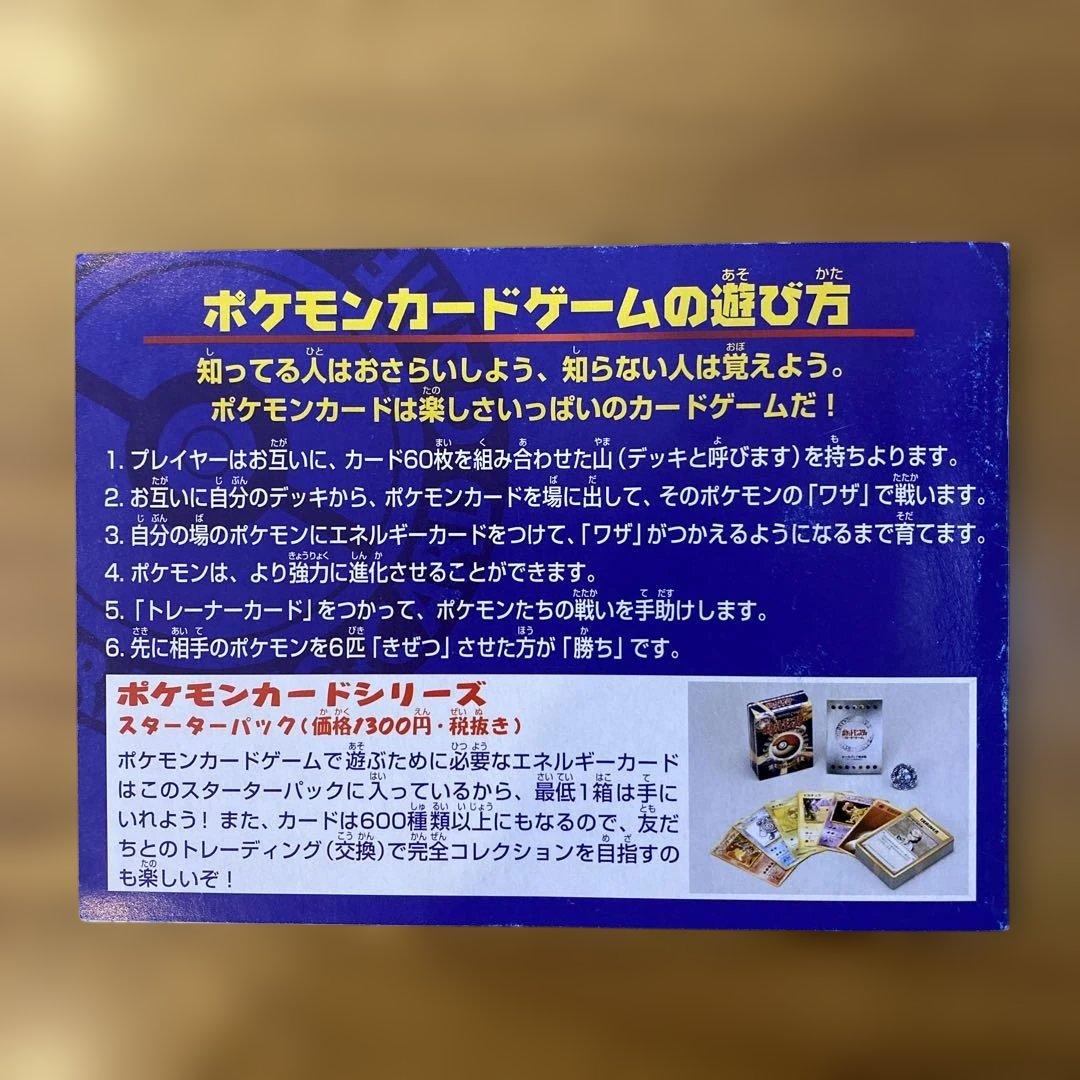 ANAポケモンジェット99 サンダー・ファイヤー