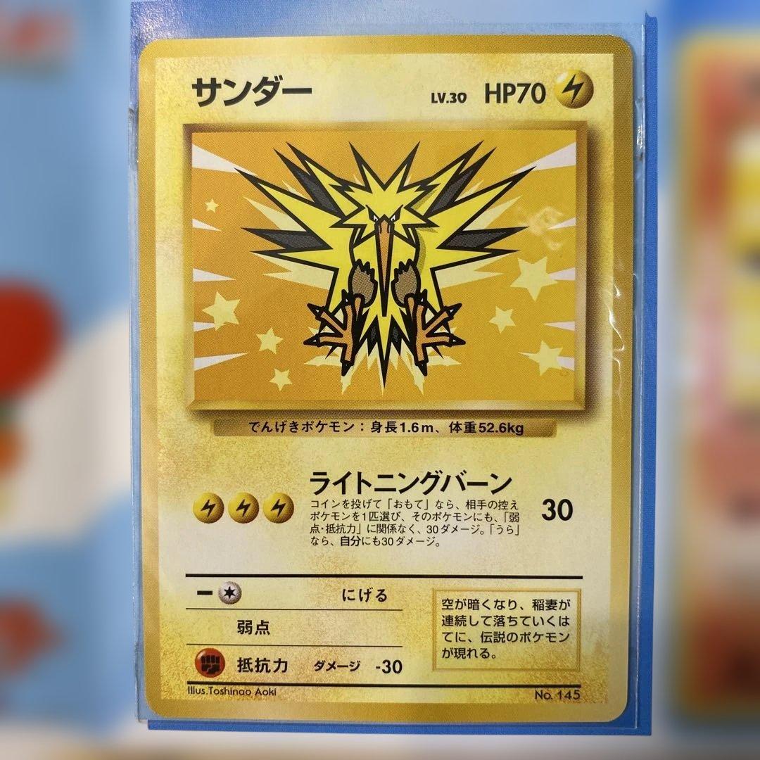 ANAポケモンジェット99 サンダー・ファイヤー