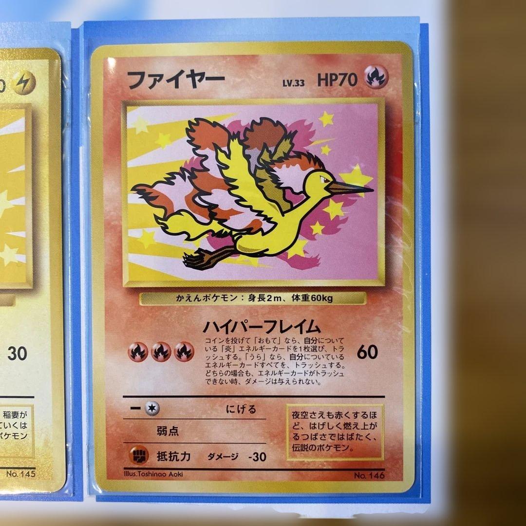 ANAポケモンジェット99 サンダー・ファイヤー