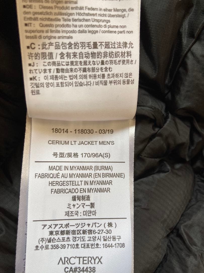 アークテリクス セリウムジャケット メンズS