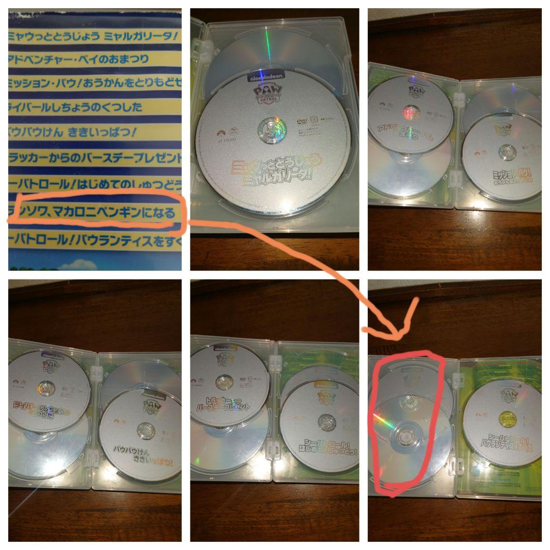 パウ・パトロール　DVDボックス　シーズン１〜４　映画