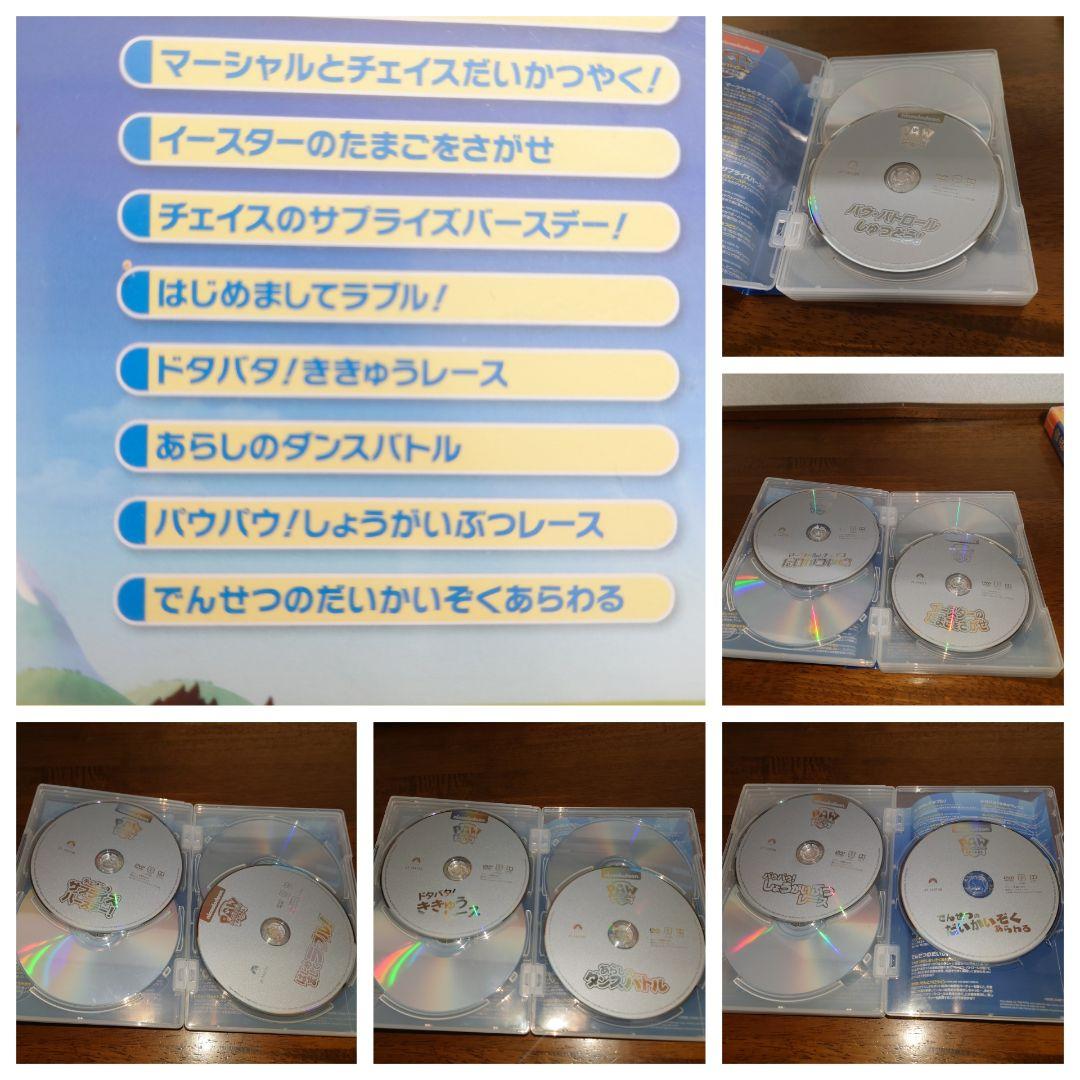パウ・パトロール　DVDボックス　シーズン１〜４　映画