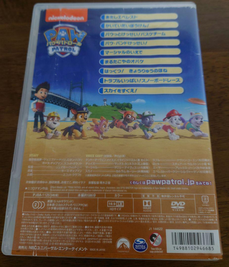 パウ・パトロール　DVDボックス　シーズン１〜４　映画