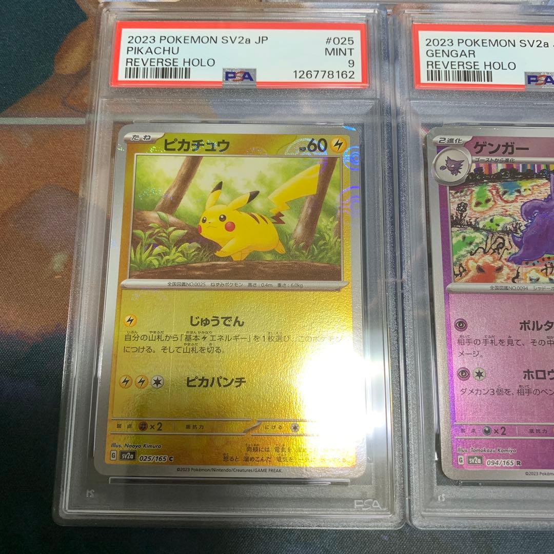 ポケモンカード　モンスターボールpsa9