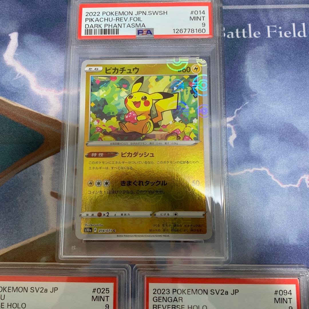 ポケモンカード　モンスターボールpsa9