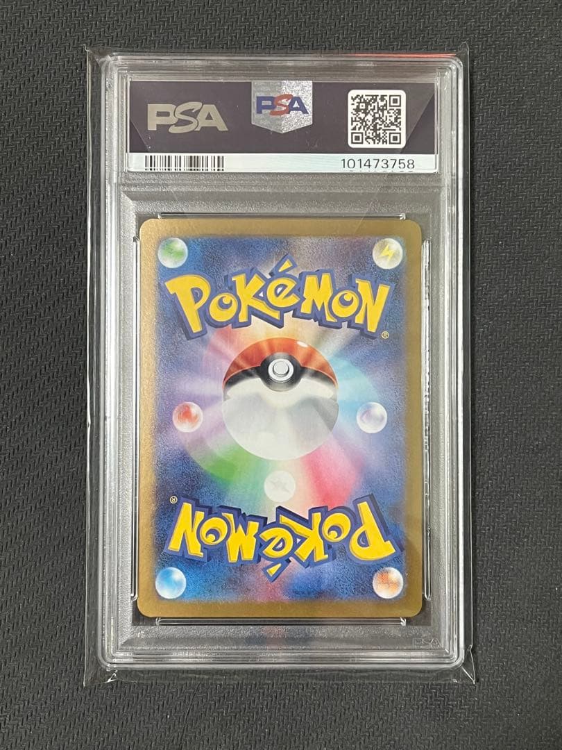 ポケモンカード　イーブイex psa10 SAR 224/187
