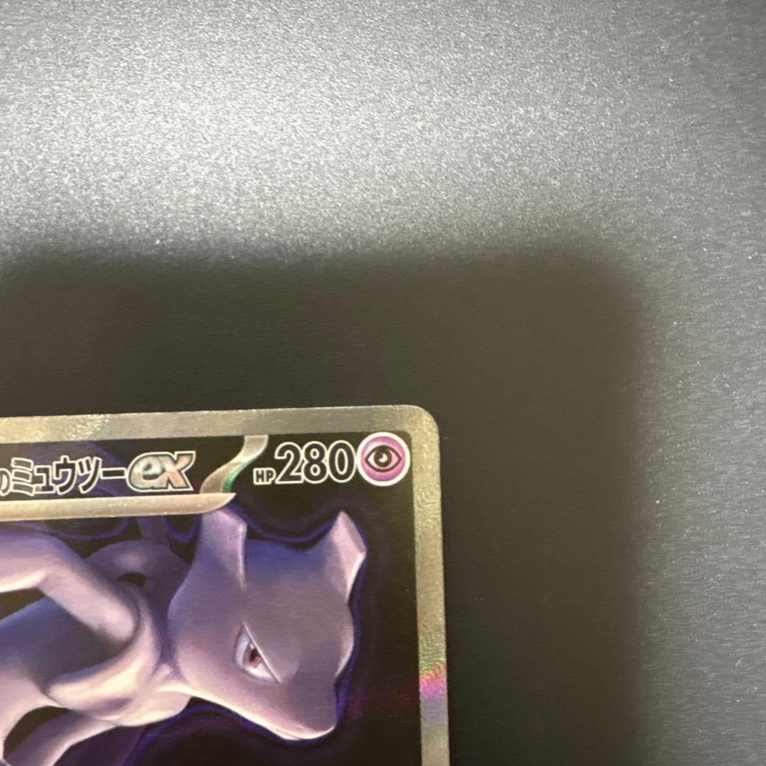 メガドリーム ex ロケット団のミュウツー ex SAR ポケモンカード