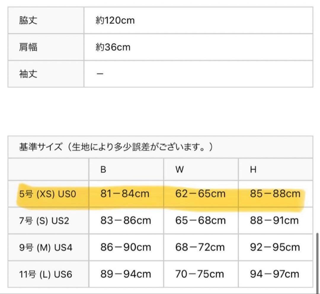 ERUKEI ホワイト マキシドレス