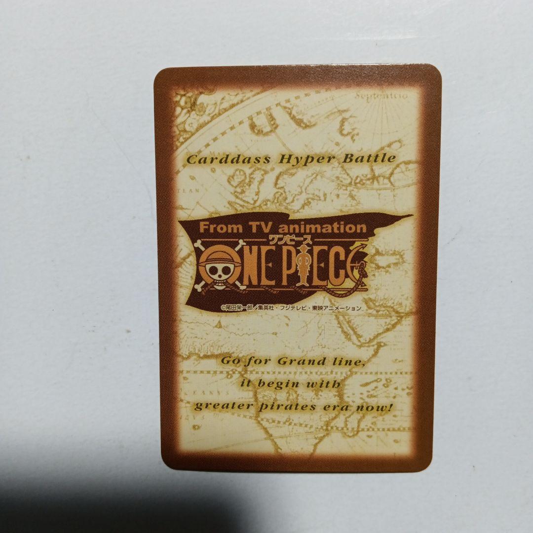 絶版カードダスハイパーバトルワンピース カード ミス・ゴールデンウィーク